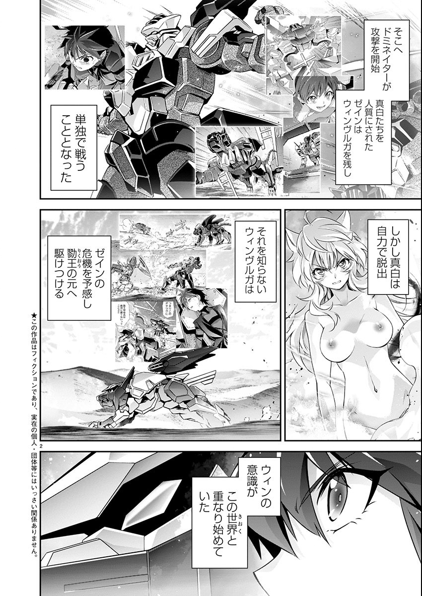 JINROUKI WINVURGA HANGYAKU-HEN Chapter 21 page 2 - nihonkuni.com