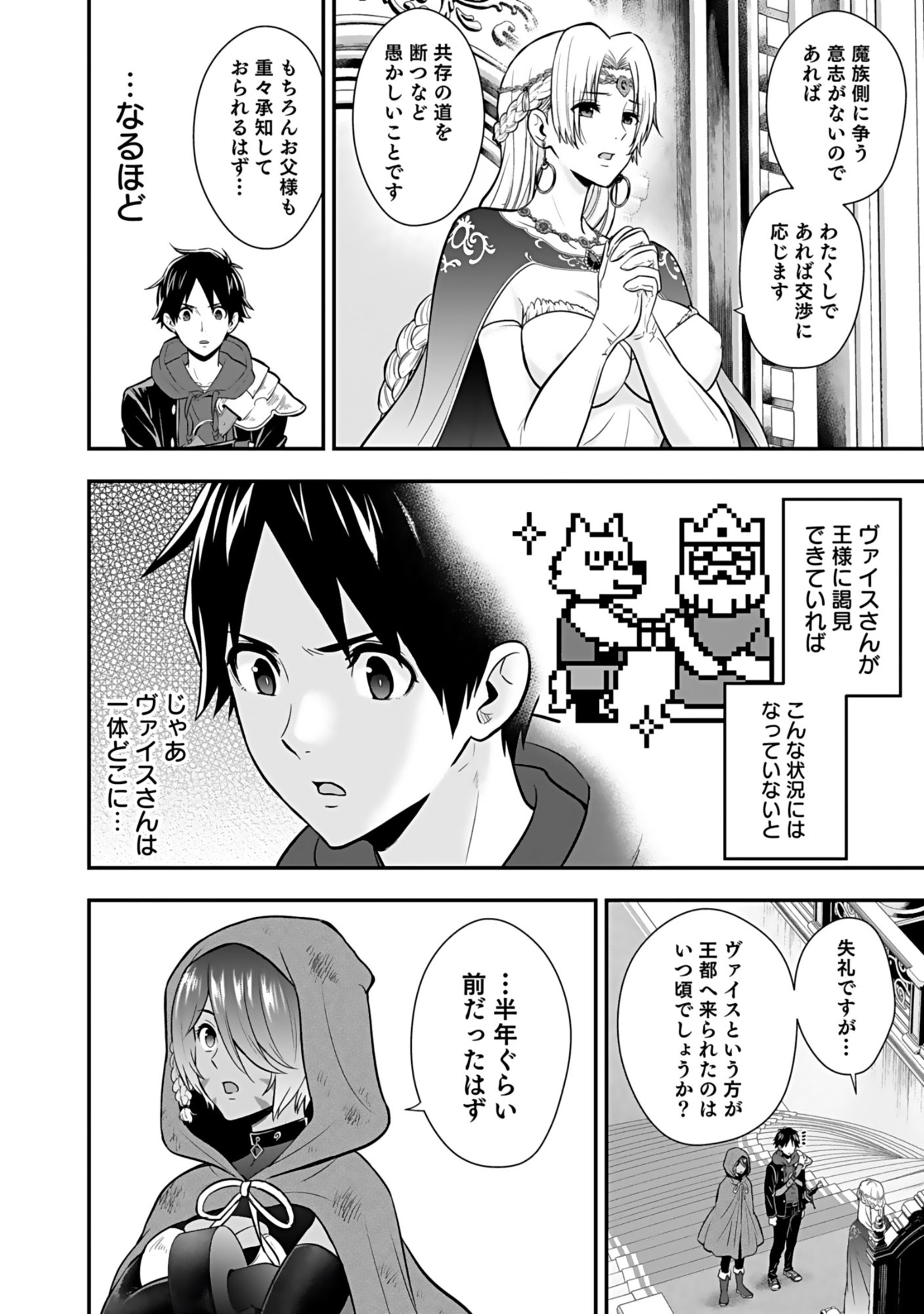 ISEKAI CLASS SHOUKAN SARETARA R1○ NO SKILL WO KAKUTOKU SHITA NO DE,○RITAI HOUDAI SASETEMORAIMASU! Chap 19 - Pic 14