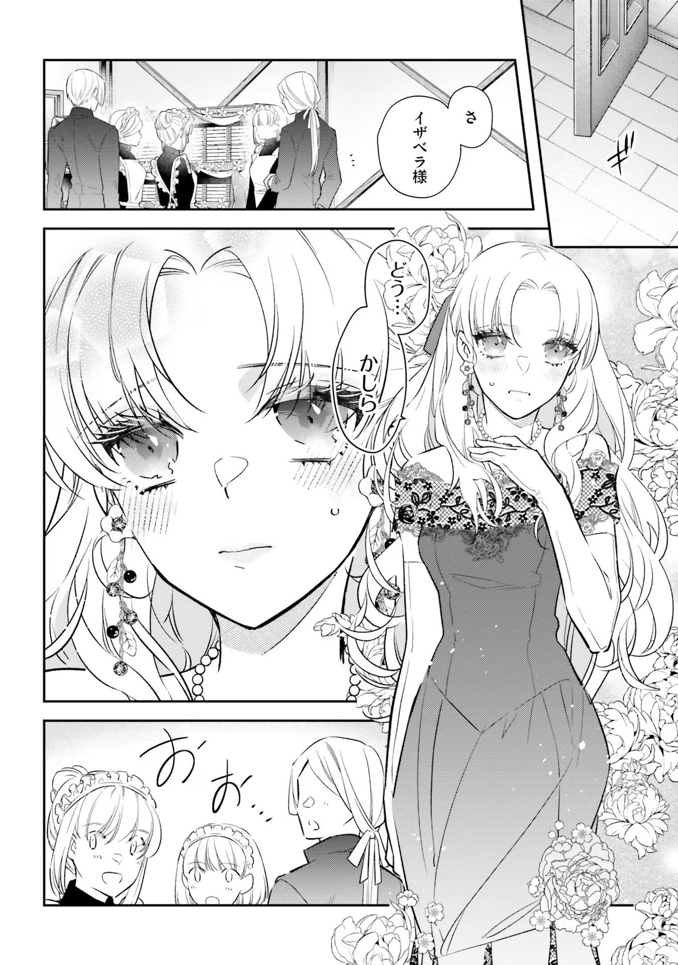 TENSEI REIJOU WA BOUKENSHA O KOKOROZASU - RAW Chapter 26 page 12 - nihonkuni.com