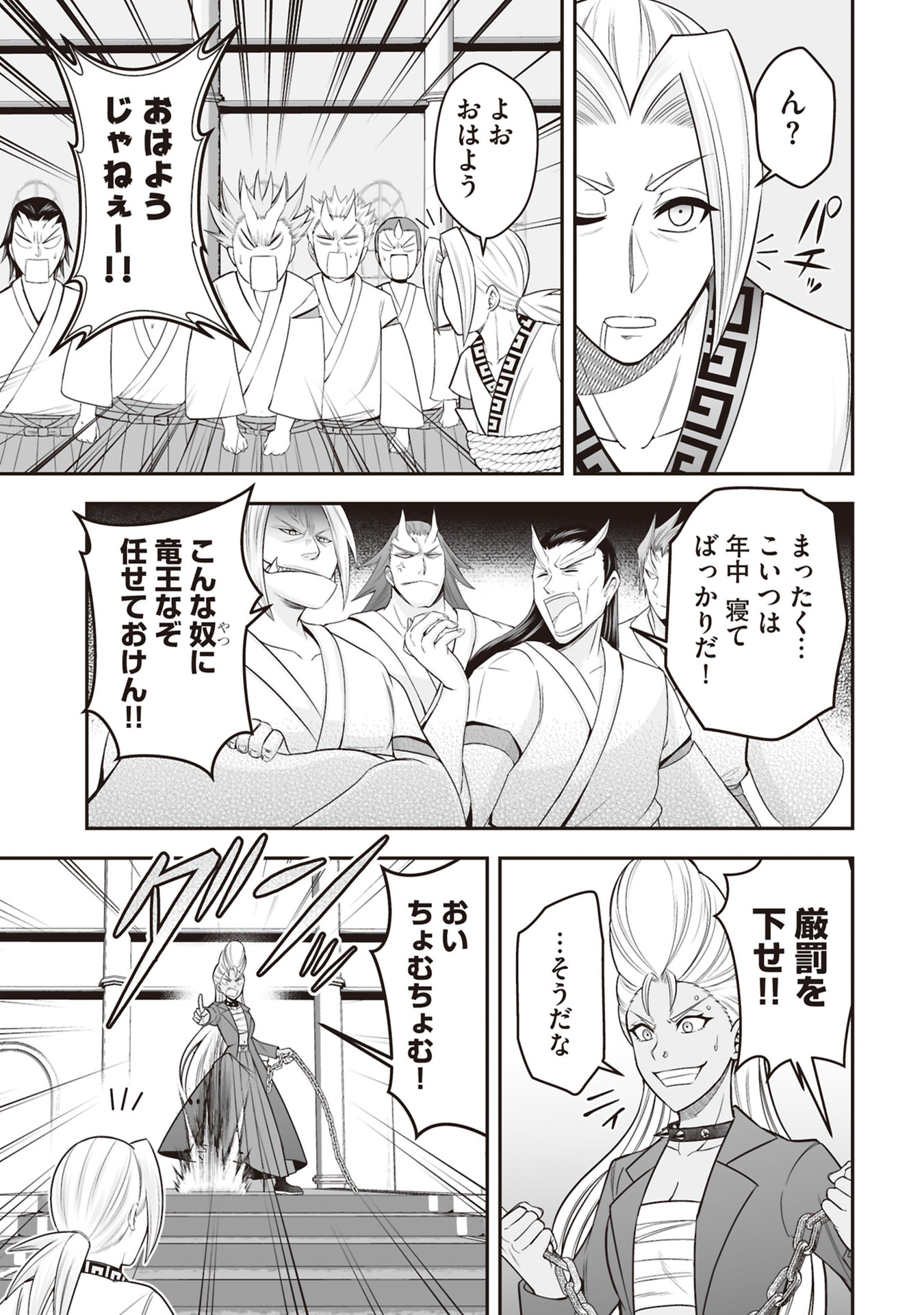 TENSEI TANTOU MEGAMI GA 100-NIN ITANODE CHEAT SKILL 100-KO MORAETA Chap 31 - Pic 19