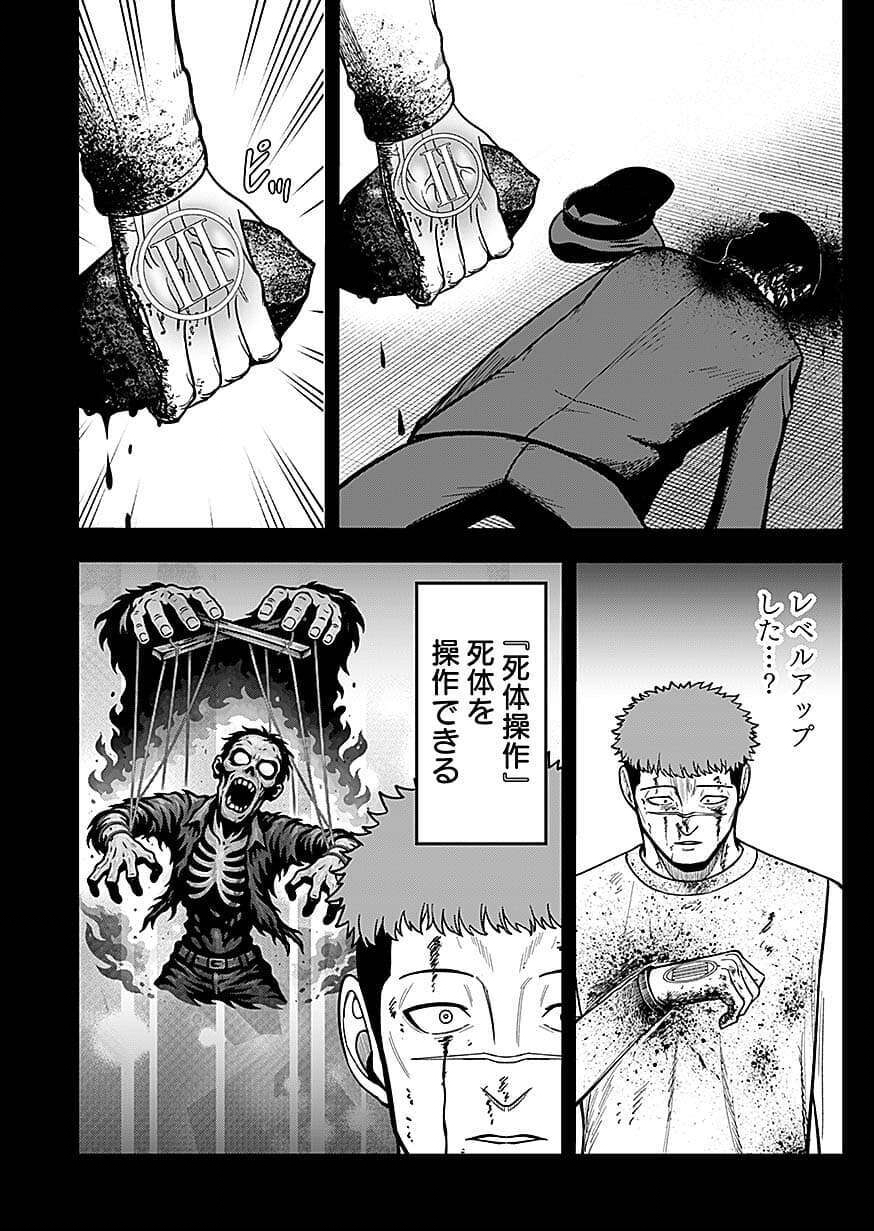 KEIKEN WO SKILL NI SURU BANNOUNA NOURYOUKU WO TE NI IRETE, SAIKYOU NO TANSAKUSHA NI NARIMASHITA - JK TO ISSHO NI DUNGEON TANSAKU DE NARIAGARU Chap 9 - Pic 28