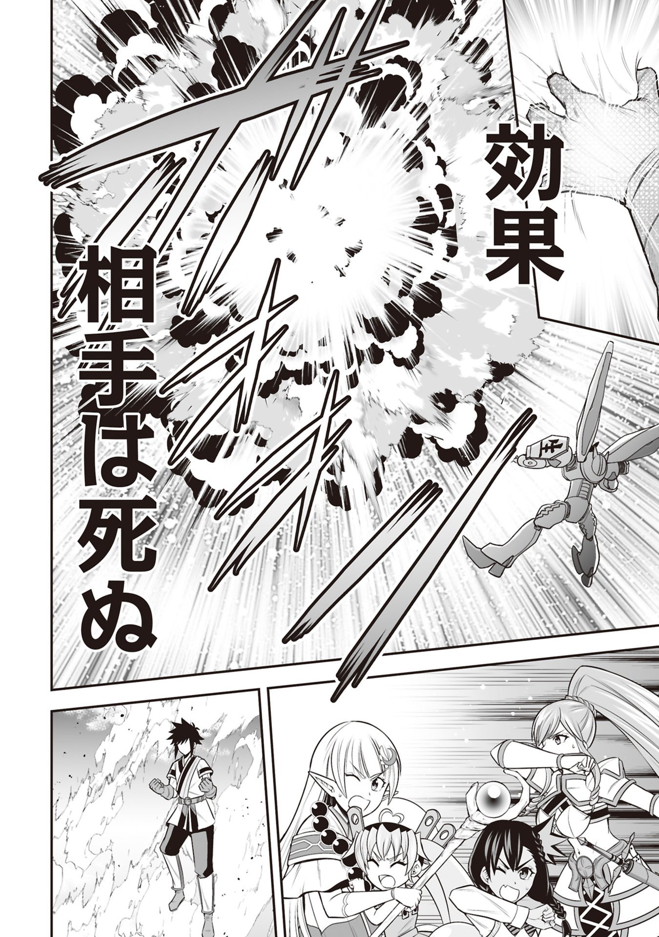 TENSEI TANTOU MEGAMI GA 100-NIN ITANODE CHEAT SKILL 100-KO MORAETA Chap 33 - Pic 18