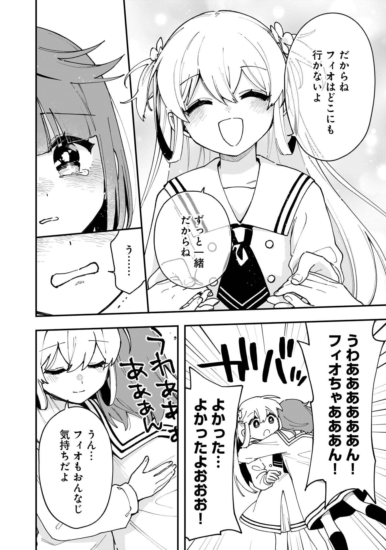 TSUIHOU SAIKYO KUZU (?) KENJA NO HENKYOU KOSODATE SLOW LIFE: KUZU DATO KANCHAIGAI SAREGACHINA SAIKYO NO ZENNIN WA MAOU NO MUSUME WO CHOUZETSU IIKO NI SODATEAGERU Chapter 20 page 18 - nihonkuni.com