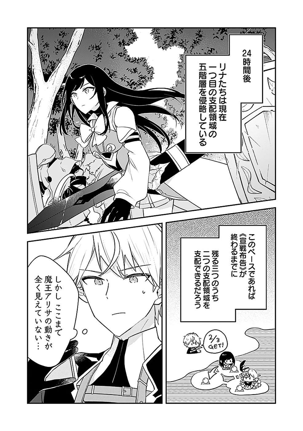 DUNGEON BATTLE ROYAL (MANGA) - RAW Chapter 47 - Page 28