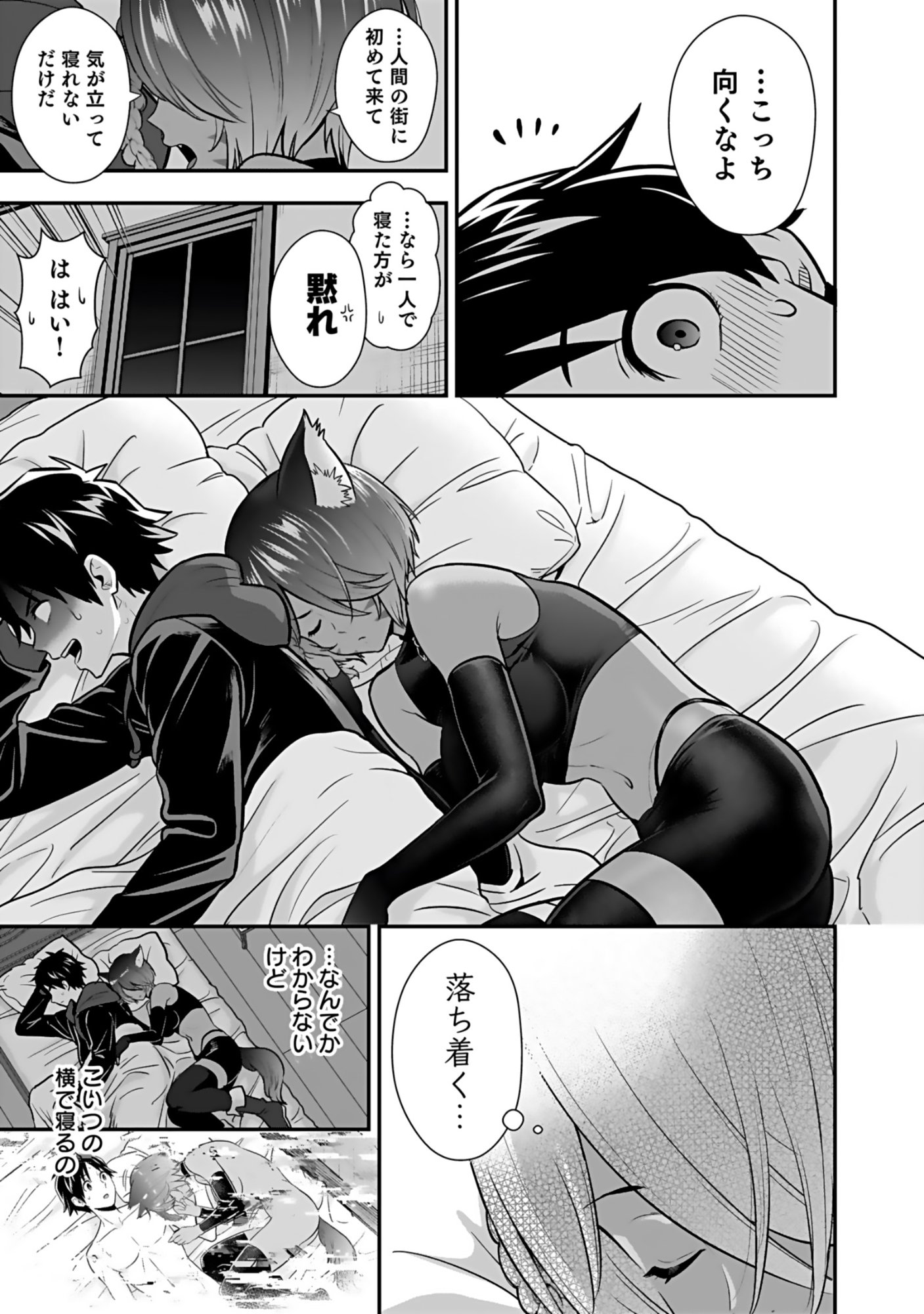 ISEKAI CLASS SHOUKAN SARETARA R1○ NO SKILL WO KAKUTOKU SHITA NO DE,○RITAI HOUDAI SASETEMORAIMASU! Chap 19 - Pic 9
