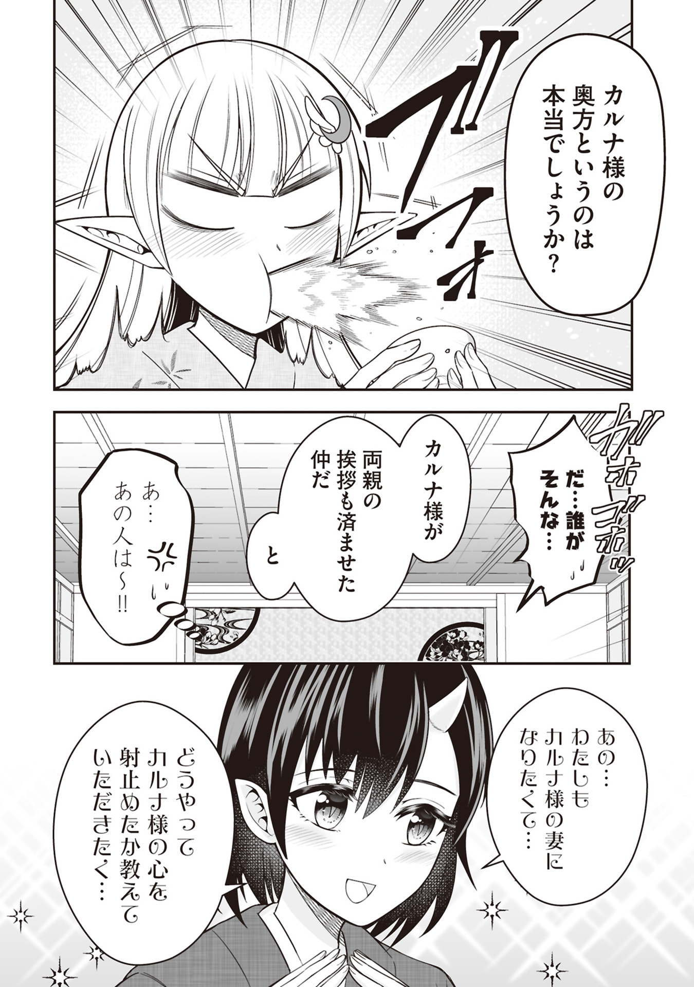 TENSEI TANTOU MEGAMI GA 100-NIN ITANODE CHEAT SKILL 100-KO MORAETA Chap 30 - Pic 24