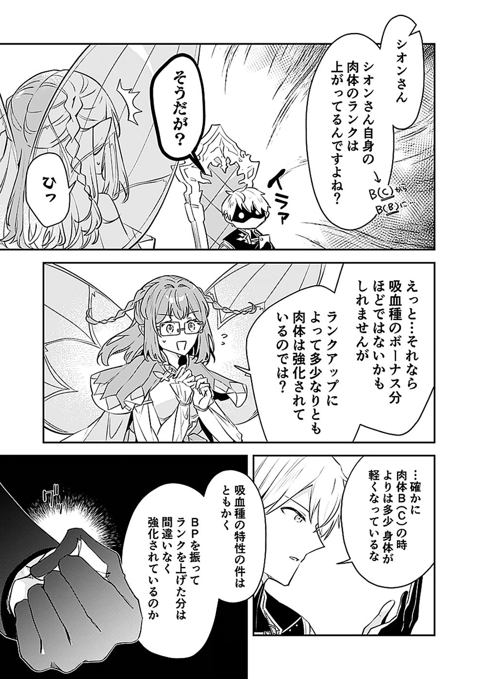 DUNGEON BATTLE ROYAL (MANGA) - RAW Chapter 46 - Page 24