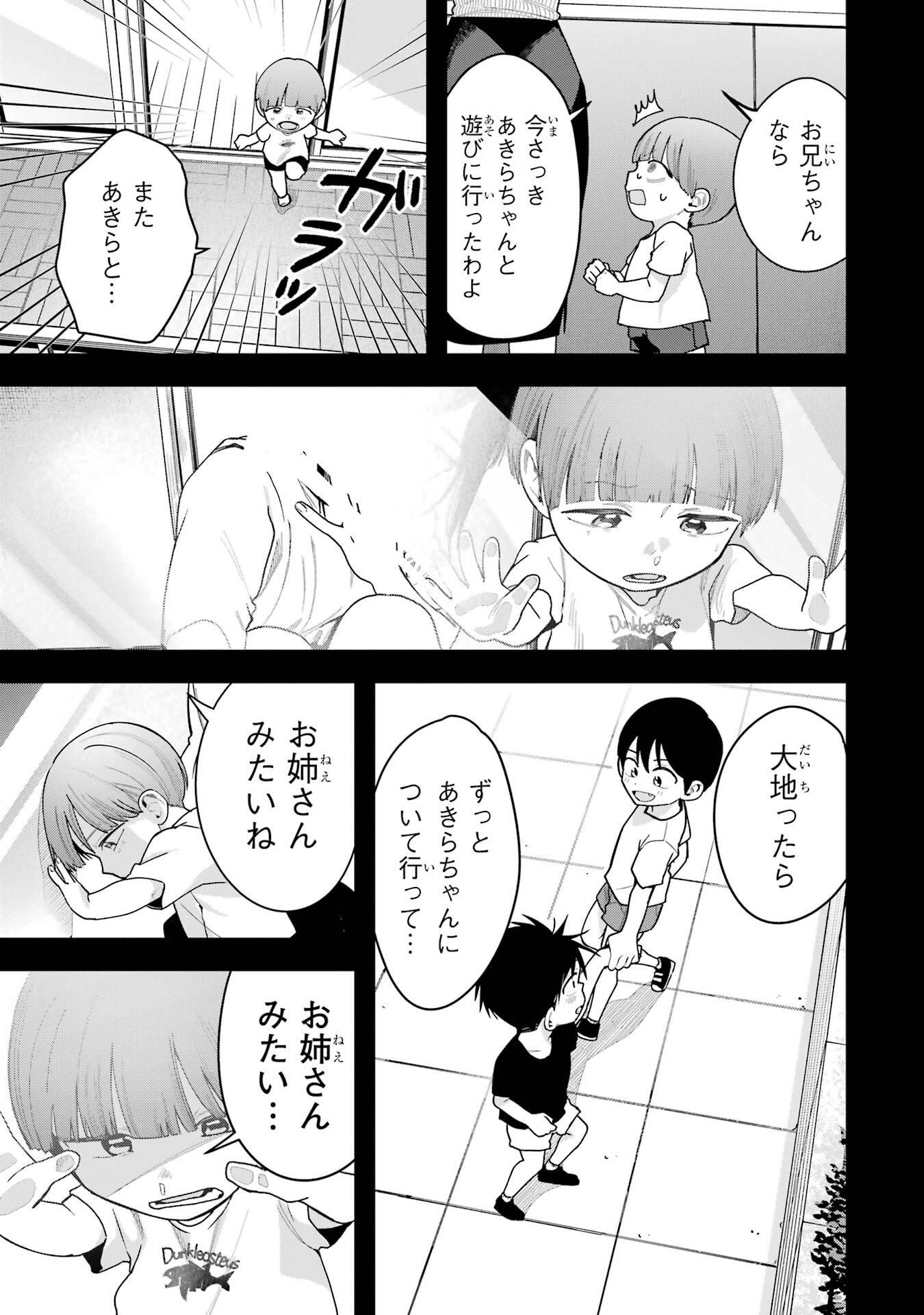 BOYISH KANOJO GA KAWAI-SUGIRU Chap 36 - Pic 9