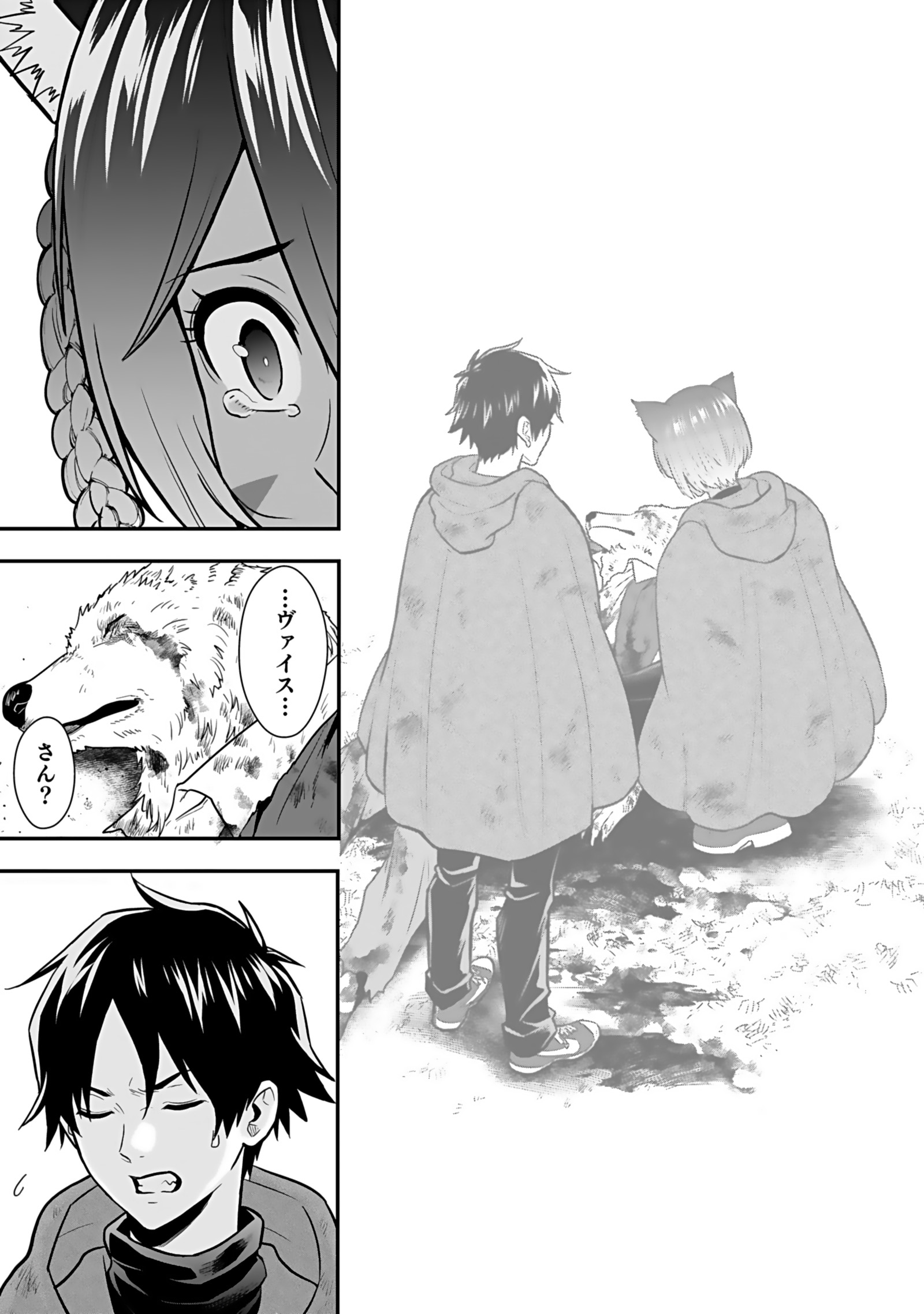 ISEKAI CLASS SHOUKAN SARETARA R1○ NO SKILL WO KAKUTOKU SHITA NO DE,○RITAI HOUDAI SASETEMORAIMASU! Chap 20 - Pic 7