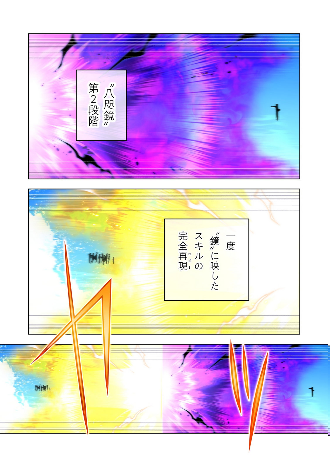 ORE DAKE SAIKYOU CHOUETSUSHA: ZEN SEKAI NO CHEAT SHISHOU NI MITOMERARETA Chapter 46 page 12 - nihonkuni.com