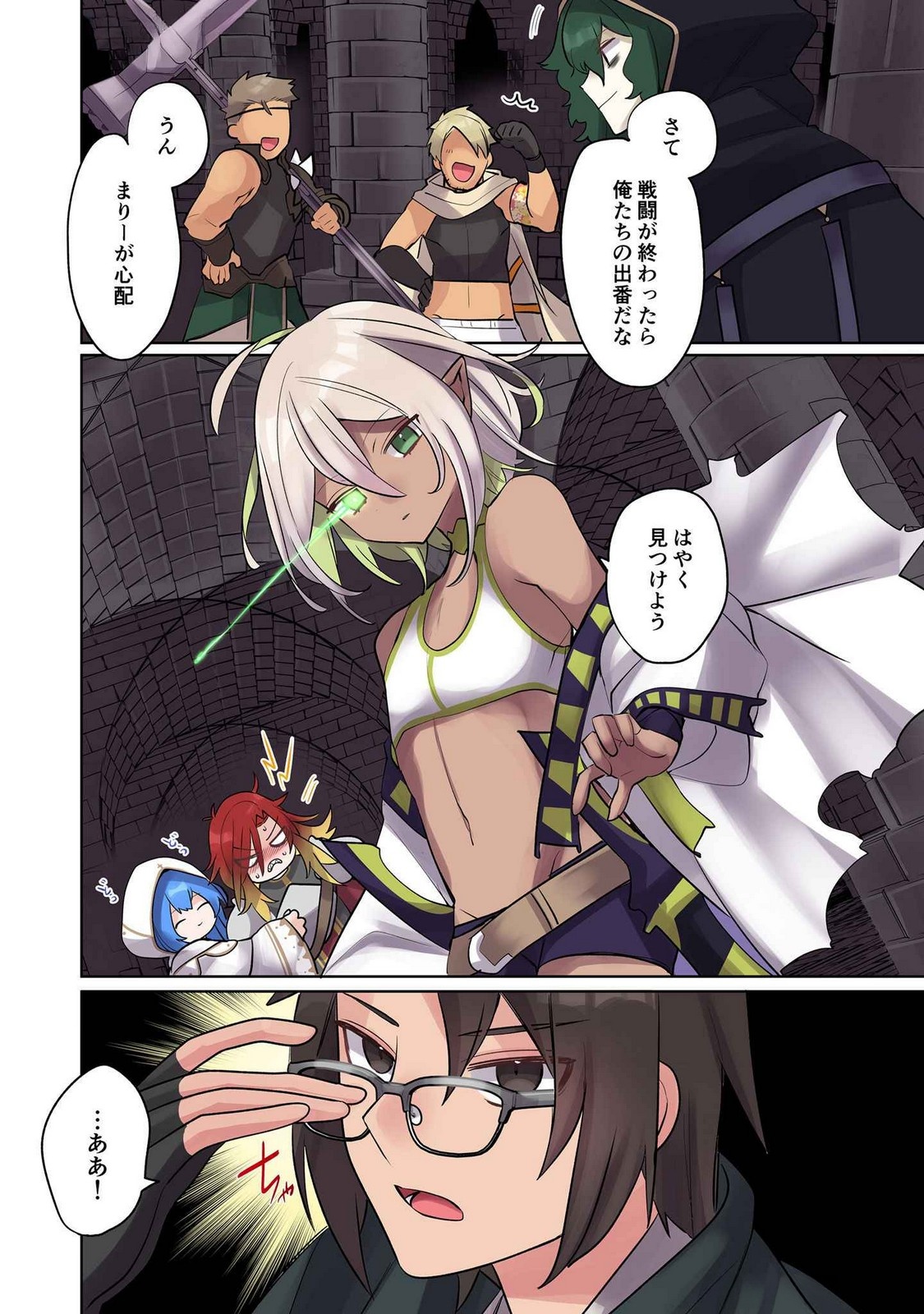 ORE NO LEVEL UP GA OKASHII! - DEKIRU OTOKO NO ISEKAI TENSE Chapter 13 page 16 - nihonkuni.com