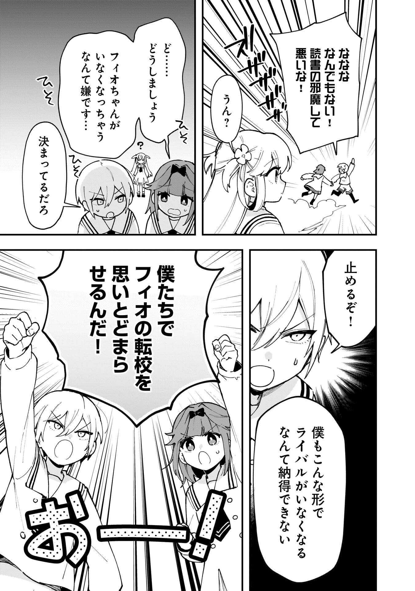 TSUIHOU SAIKYO KUZU (?) KENJA NO HENKYOU KOSODATE SLOW LIFE: KUZU DATO KANCHAIGAI SAREGACHINA SAIKYO NO ZENNIN WA MAOU NO MUSUME WO CHOUZETSU IIKO NI SODATEAGERU Chapter 19 page 19 - nihonkuni.com