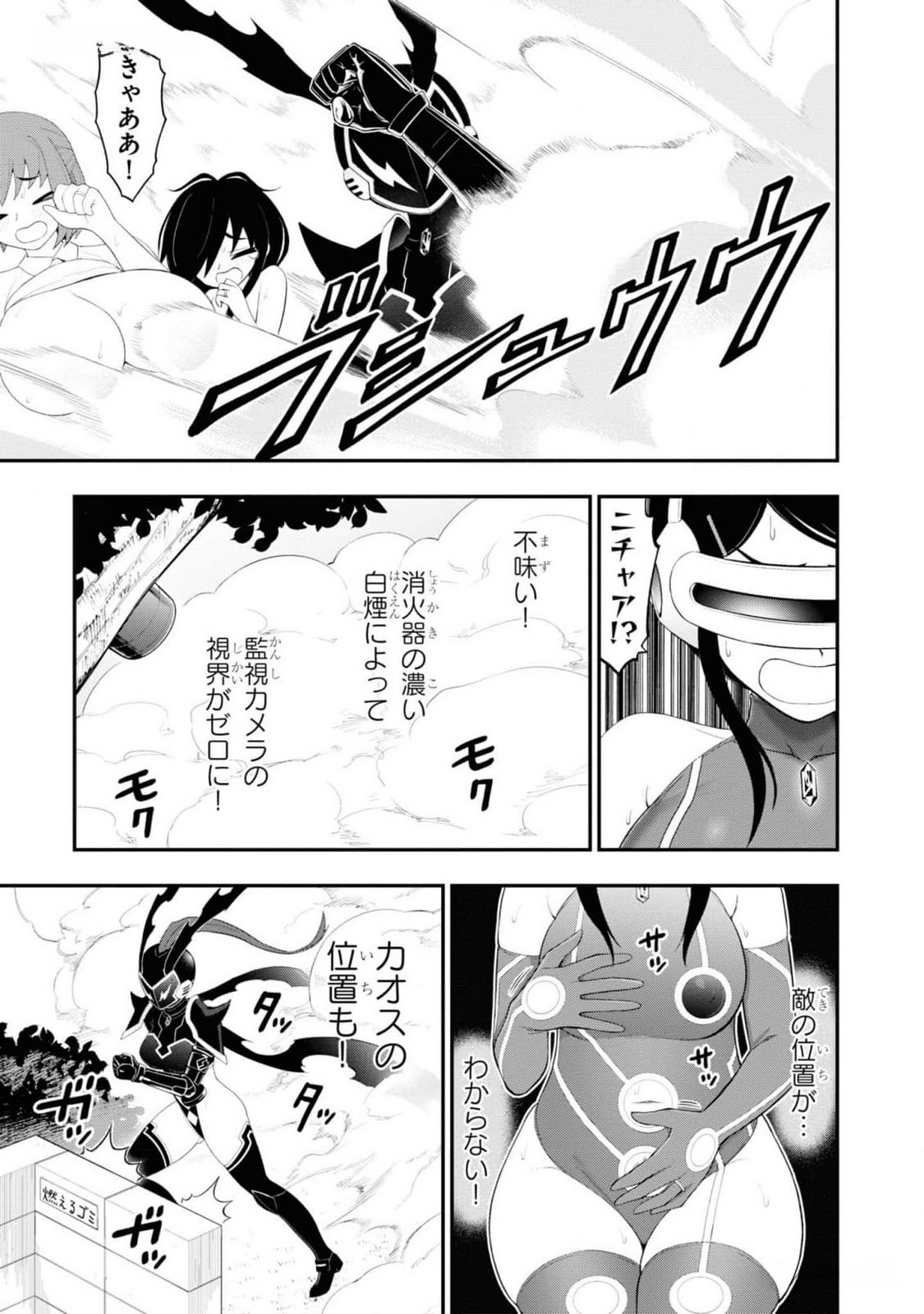 Read Ingoku Danchi Chapter 30 [High Quality / Full] - Page 13 - nicomanga.com