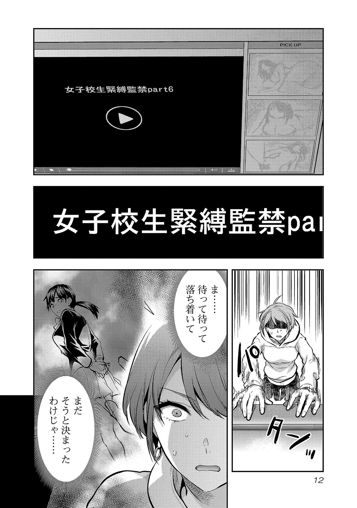 KARESHI GA IRUNO NI Chapter 31 - Page 10