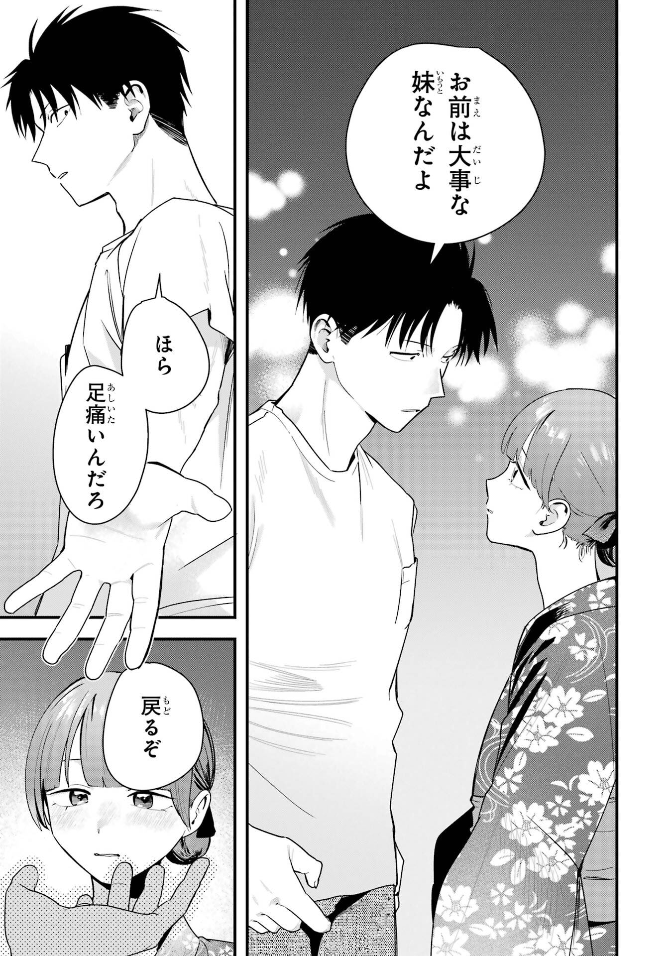 BOYISH KANOJO GA KAWAI-SUGIRU Chap 40 - Pic 13