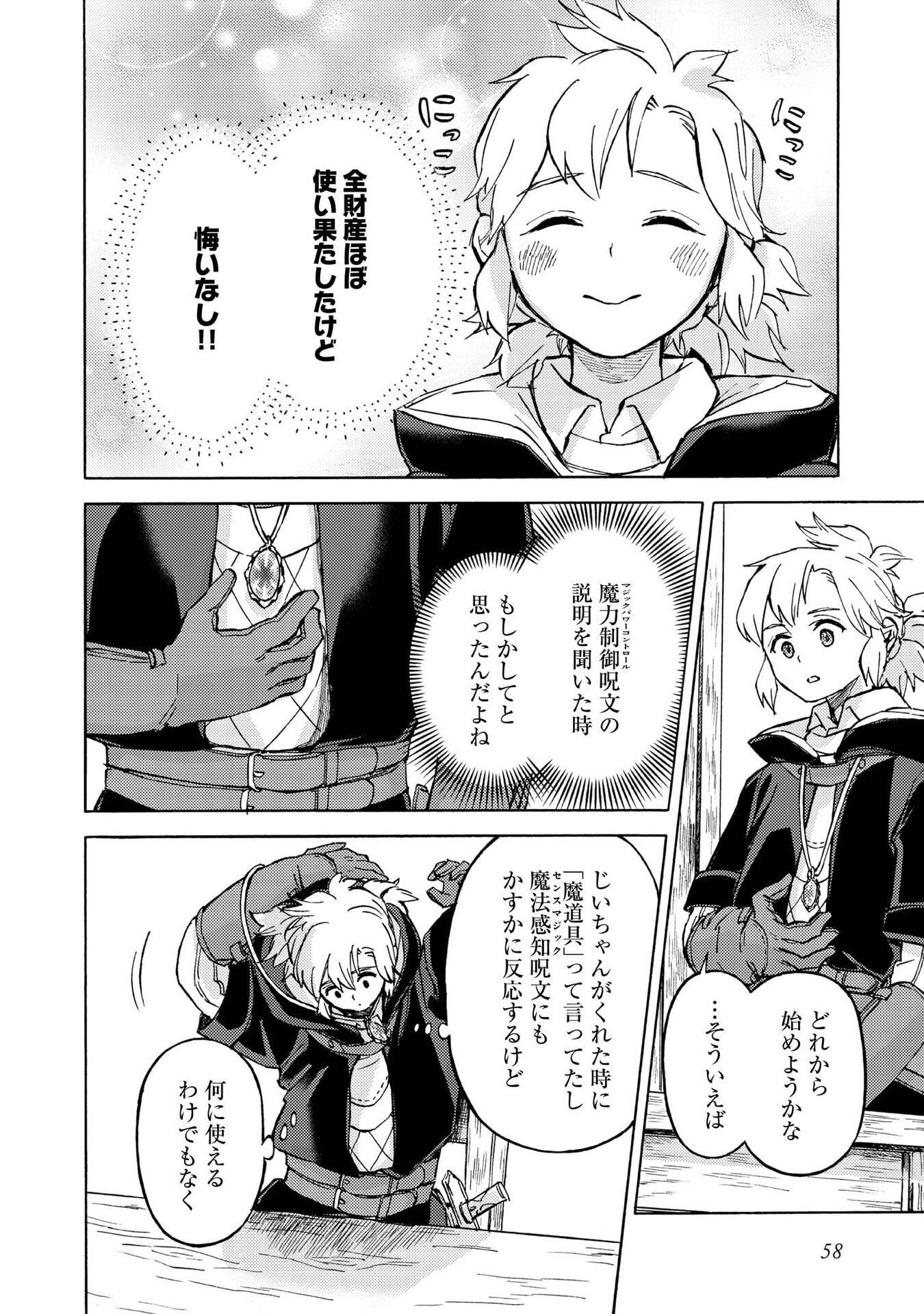 BOUKENSHA AL: AITSU NO MAHOU WA OKASHII Chapter 17 page 24 - nihonkuni.com