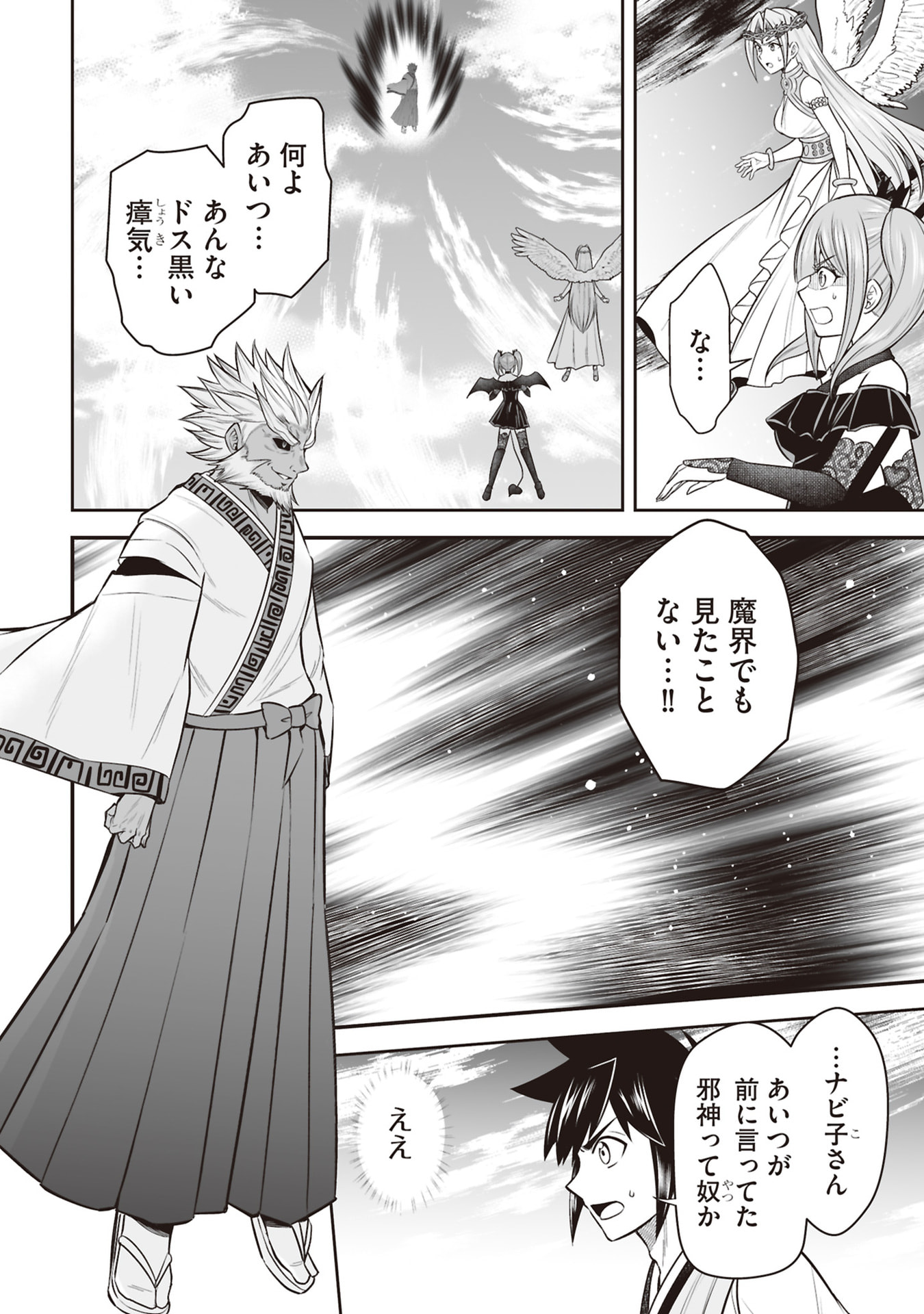 TENSEI TANTOU MEGAMI GA 100-NIN ITANODE CHEAT SKILL 100-KO MORAETA Chap 33 - Pic 4