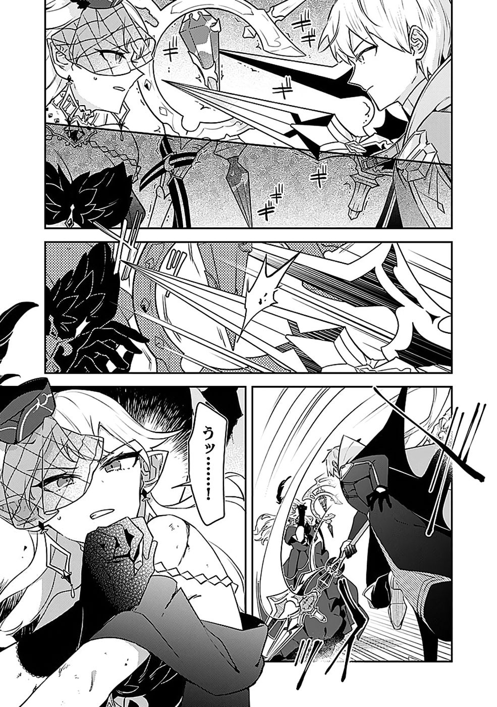 DUNGEON BATTLE ROYAL (MANGA) - RAW Chapter 49 - Page 23