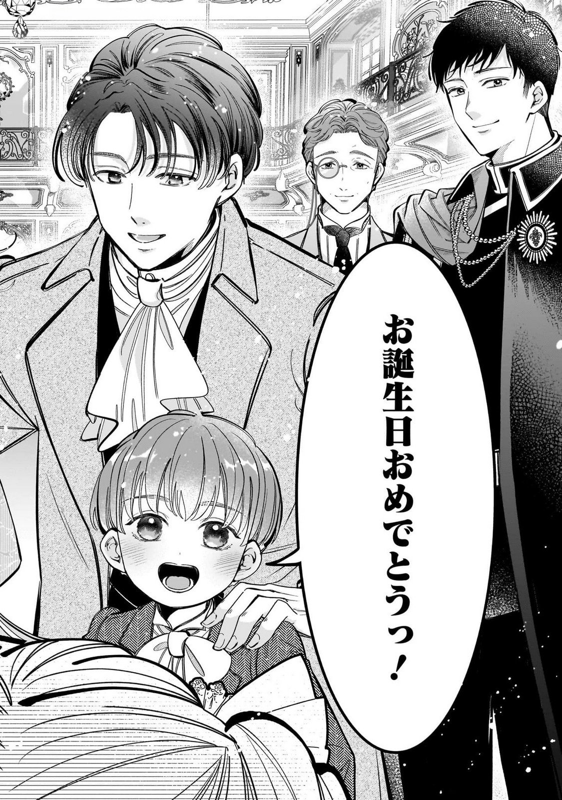 KONYAKUSHA-SAMA SASHIAGEMASU: HEROINE TOUJOU MADE MACHIMASEN Chap 13 - Pic 14