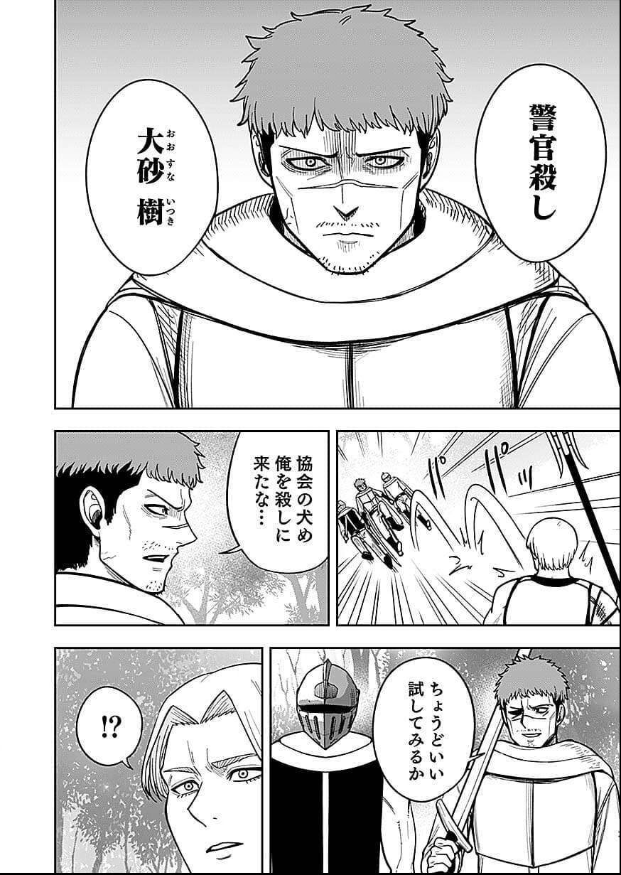 KEIKEN WO SKILL NI SURU BANNOUNA NOURYOUKU WO TE NI IRETE, SAIKYOU NO TANSAKUSHA NI NARIMASHITA - JK TO ISSHO NI DUNGEON TANSAKU DE NARIAGARU Chap 9 - Pic 20