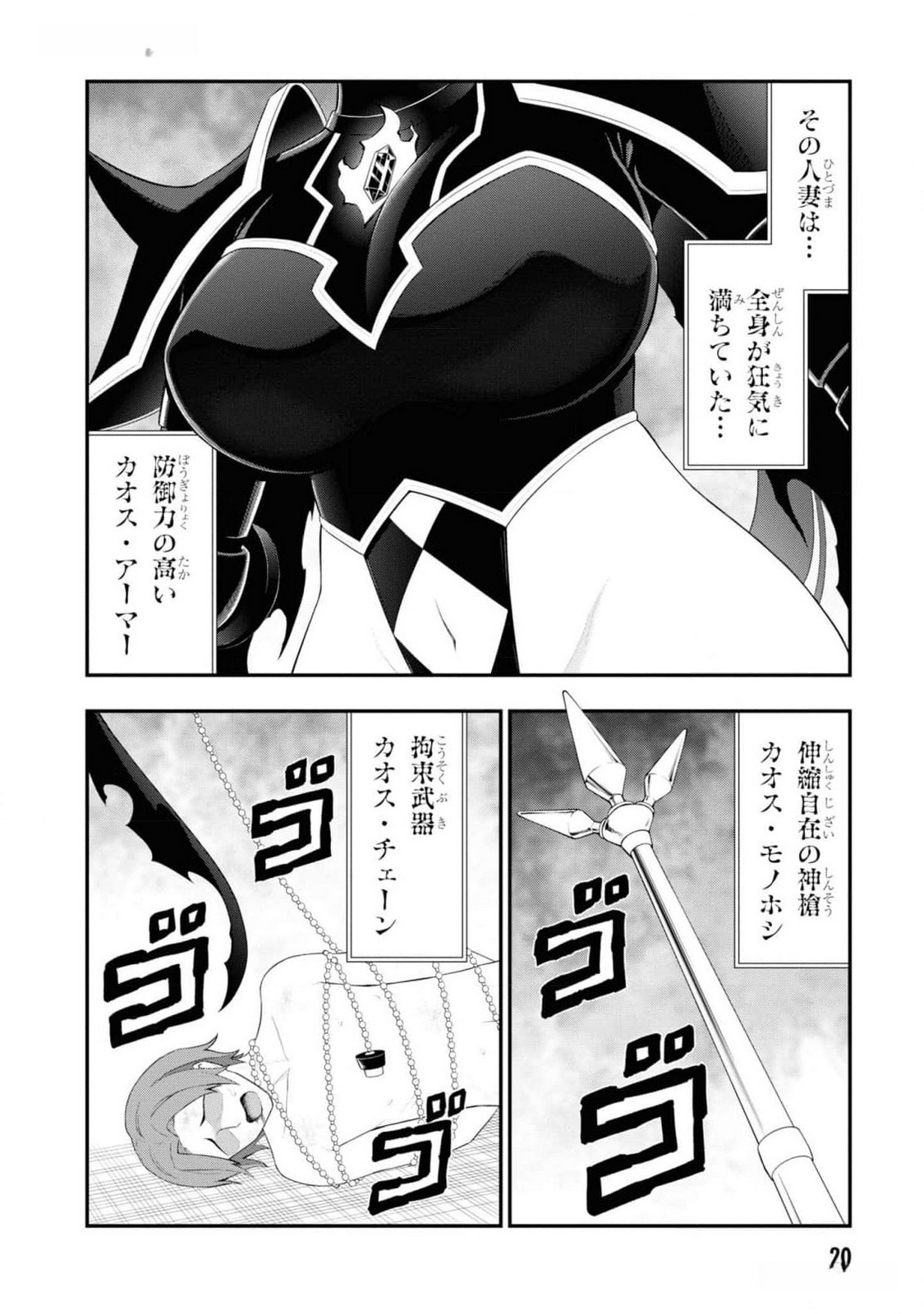 Read Ingoku Danchi Chapter 28 [High Quality / Full] - Page 2 - nicomanga.com