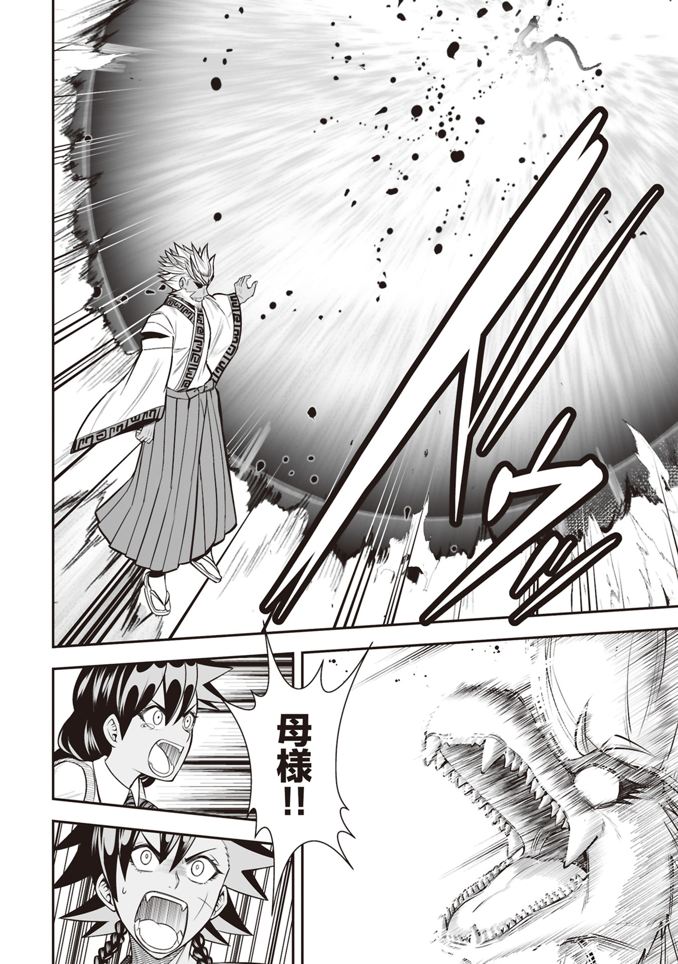 TENSEI TANTOU MEGAMI GA 100-NIN ITANODE CHEAT SKILL 100-KO MORAETA Chap 32 - Pic 28