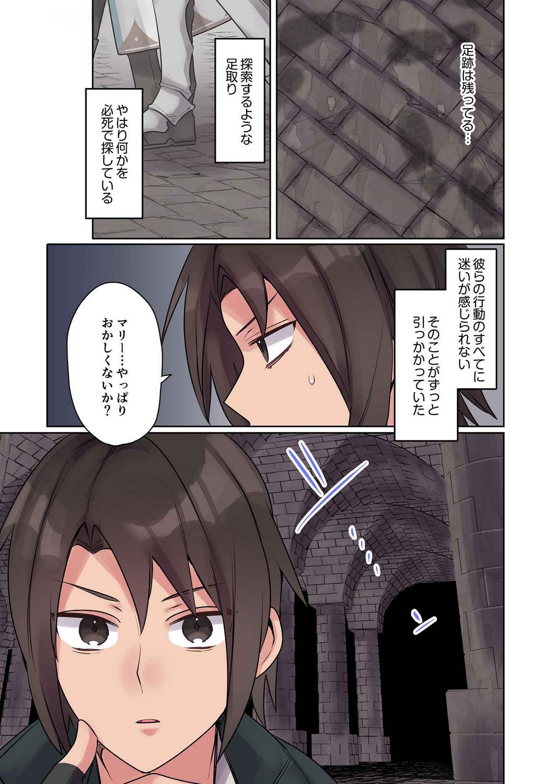 ORE NO LEVEL UP GA OKASHII! - DEKIRU OTOKO NO ISEKAI TENSE Chapter 10 page 9 - nihonkuni.com