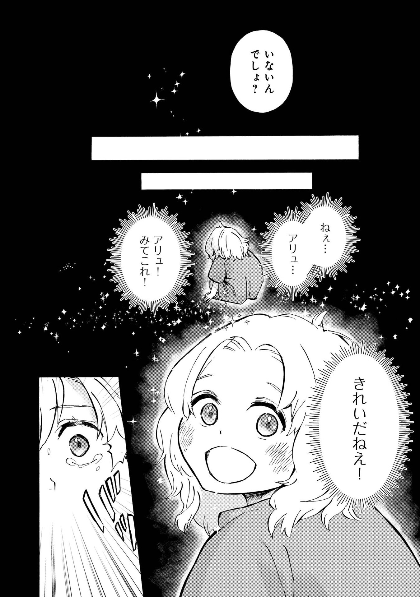 BOUKENSHA AL: AITSU NO MAHOU WA OKASHII Chapter 18 page 4 - nihonkuni.com