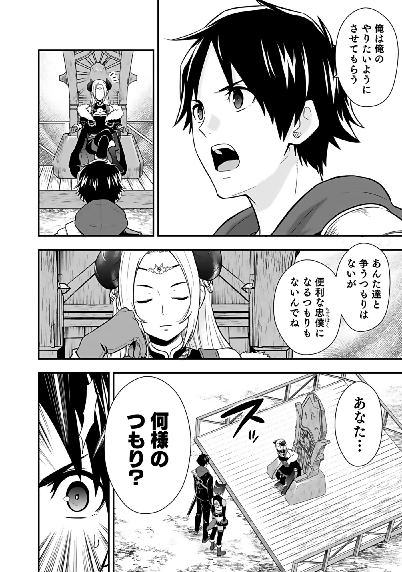 ISEKAI CLASS SHOUKAN SARETARA R1○ NO SKILL WO KAKUTOKU SHITA NO DE,○RITAI HOUDAI SASETEMORAIMASU! Chap 18 - Pic 20