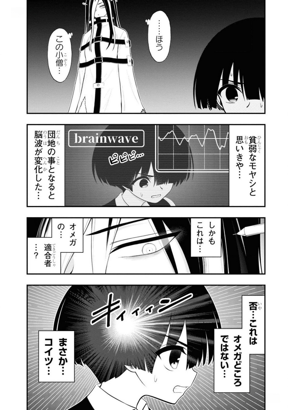 Read Ingoku Danchi Chapter 32 [High Quality / Full] - Page 18 - nicomanga.com