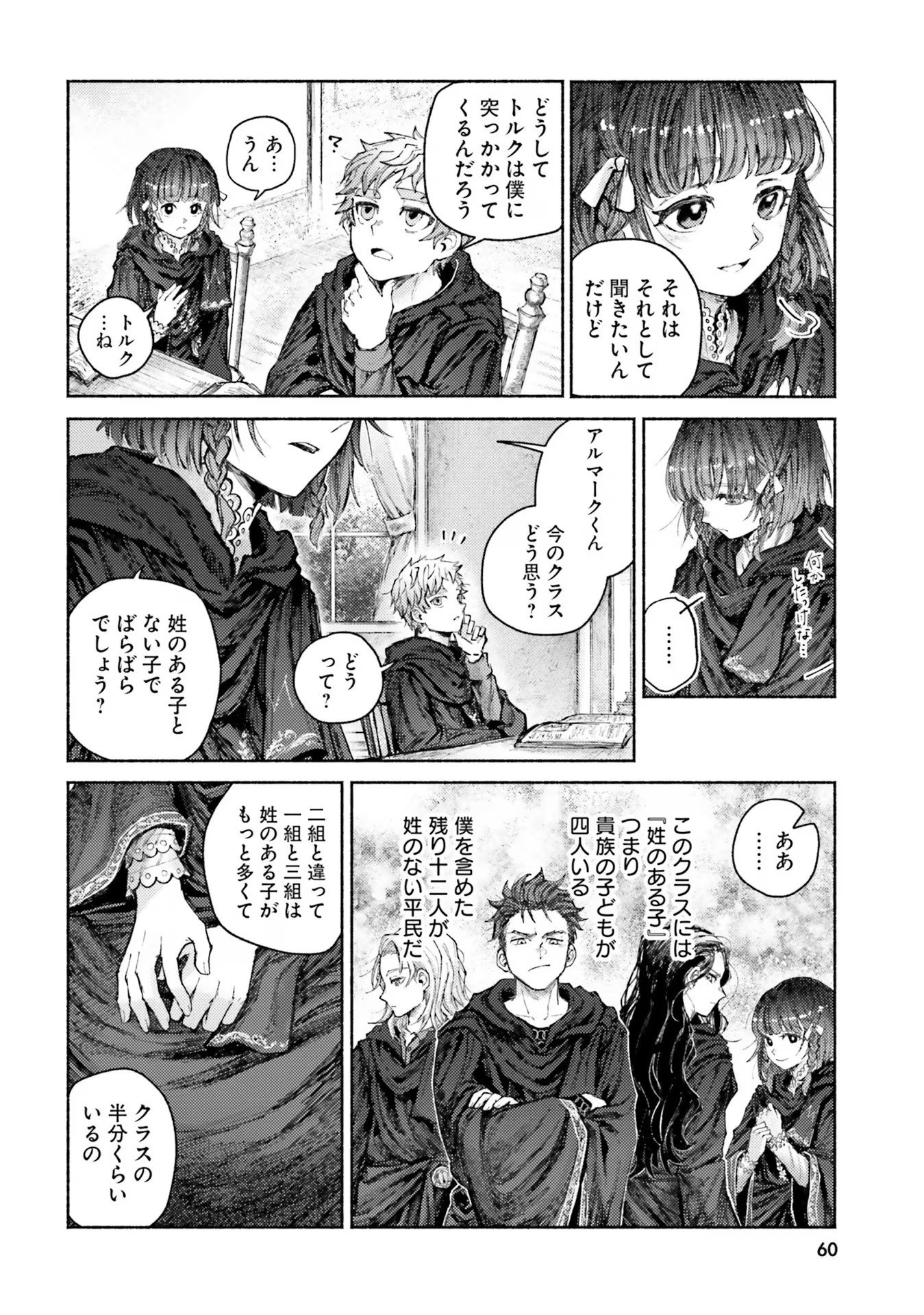 ALMARK Chapter 6 - Page 16