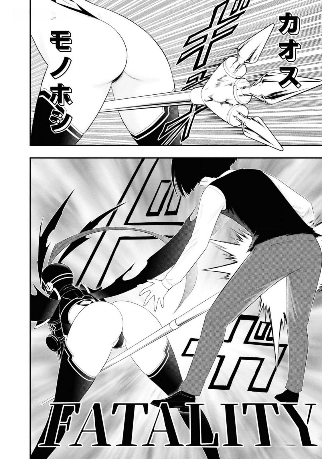 Read Ingoku Danchi Chapter 30 [High Quality / Full] - Page 10 - nicomanga.com