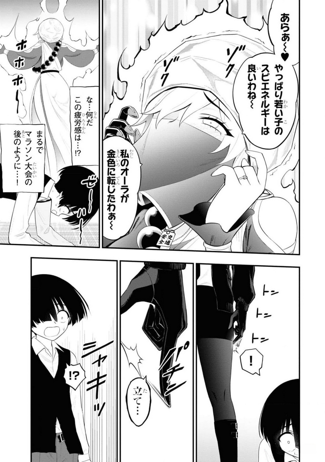 Read Ingoku Danchi Chapter 32 [High Quality / Full] - Page 15 - nicomanga.com