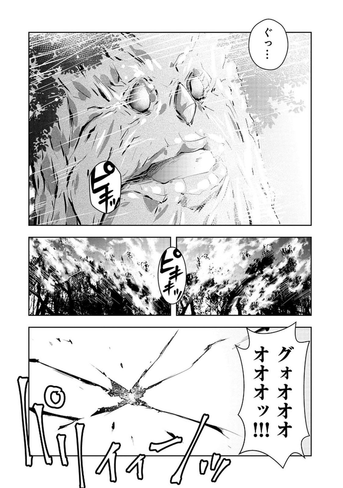 KAMIGAMI NO KENNOU WO AYATSURISHI MONO - NOURYOKU SUUCHI 