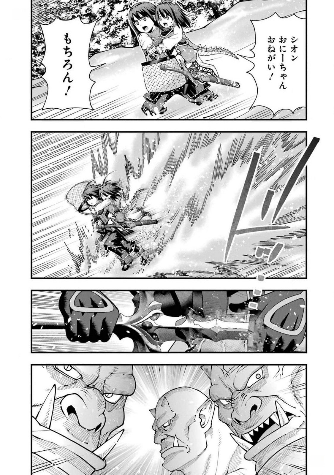 MAKEN NO DESHI WA MUNOU DE SAIKYOU! EIYUURYUU NO SHUGYOU DE BANNOU NI NARETA NODE, SAIKYOU WO MEZASHIMASU Chapter 36 page 7 - nihonkuni.com