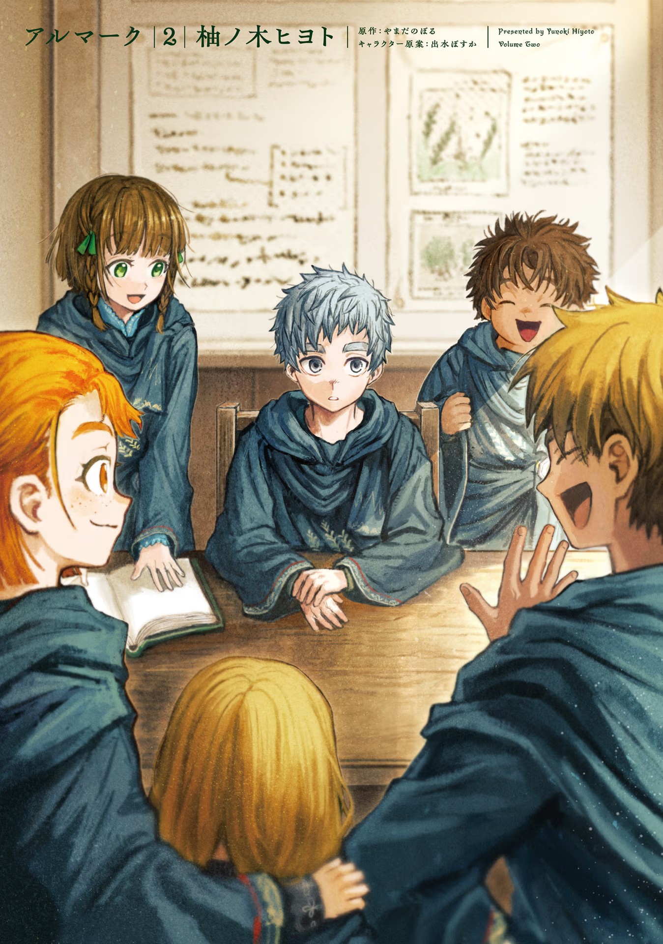 ALMARK Chapter 5 - Page 2