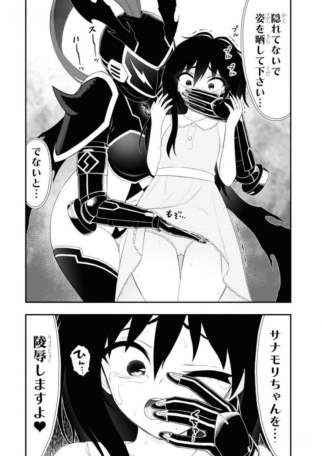 Read Ingoku Danchi Chapter 29 [High Quality / Full] - Page 25 - nicomanga.com