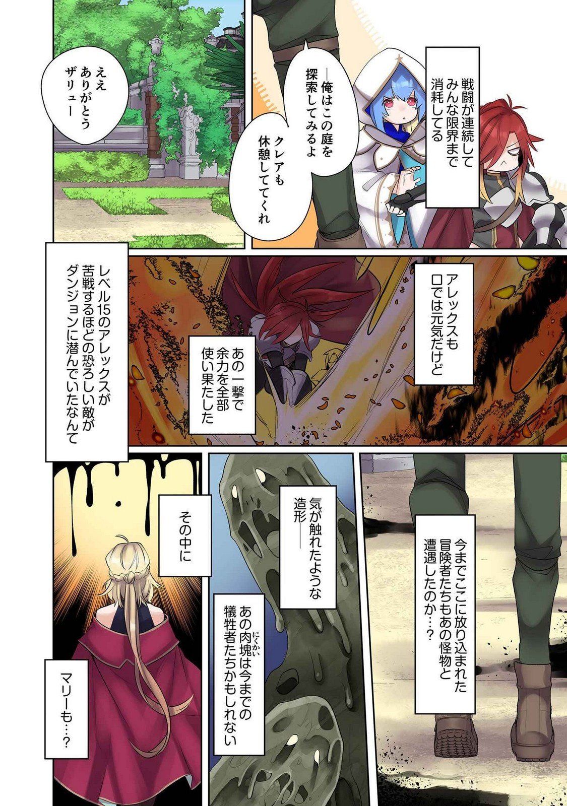 ORE NO LEVEL UP GA OKASHII! - DEKIRU OTOKO NO ISEKAI TENSE Chapter 15 page 4 - nihonkuni.com