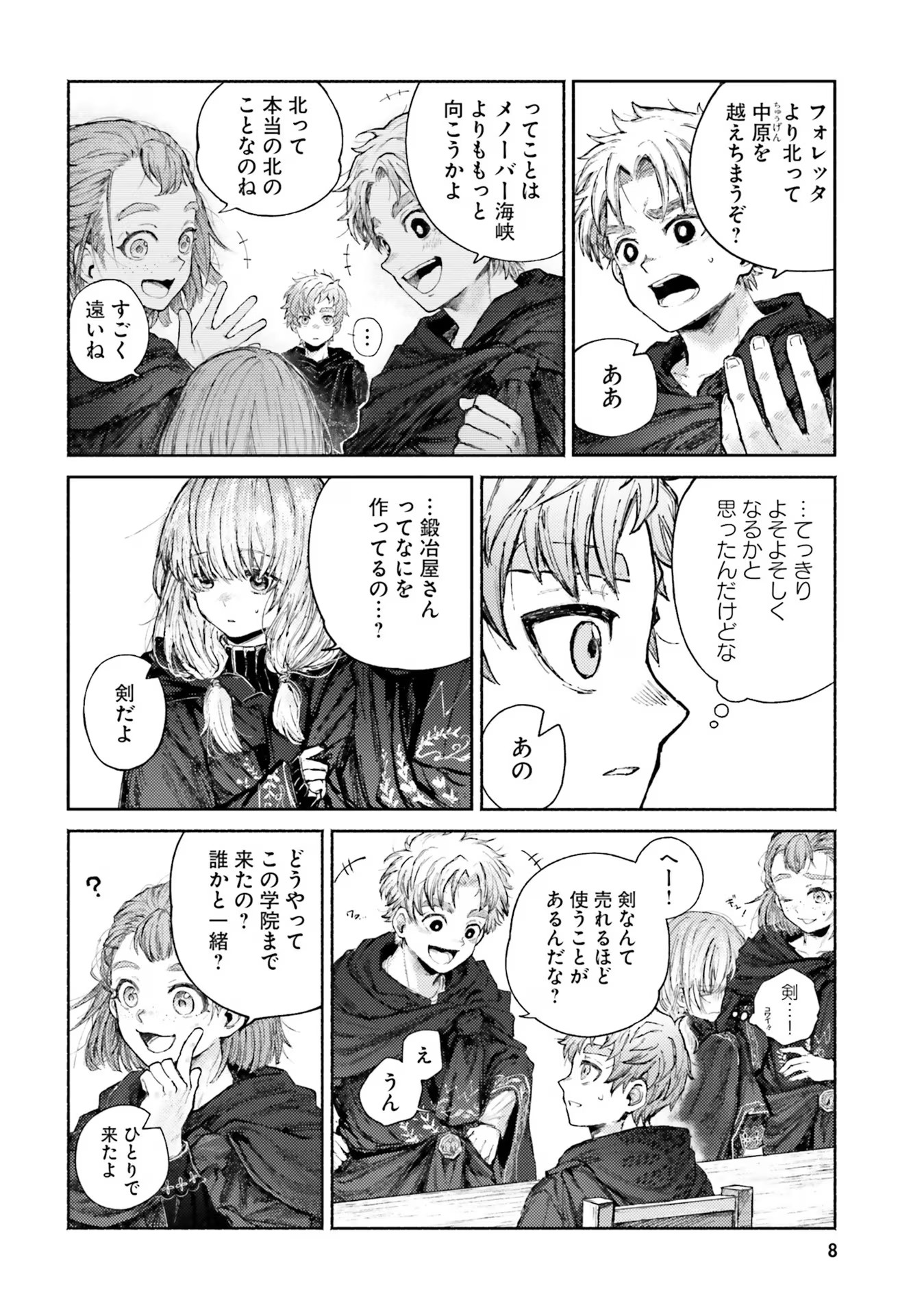 ALMARK Chapter 5 - Page 8