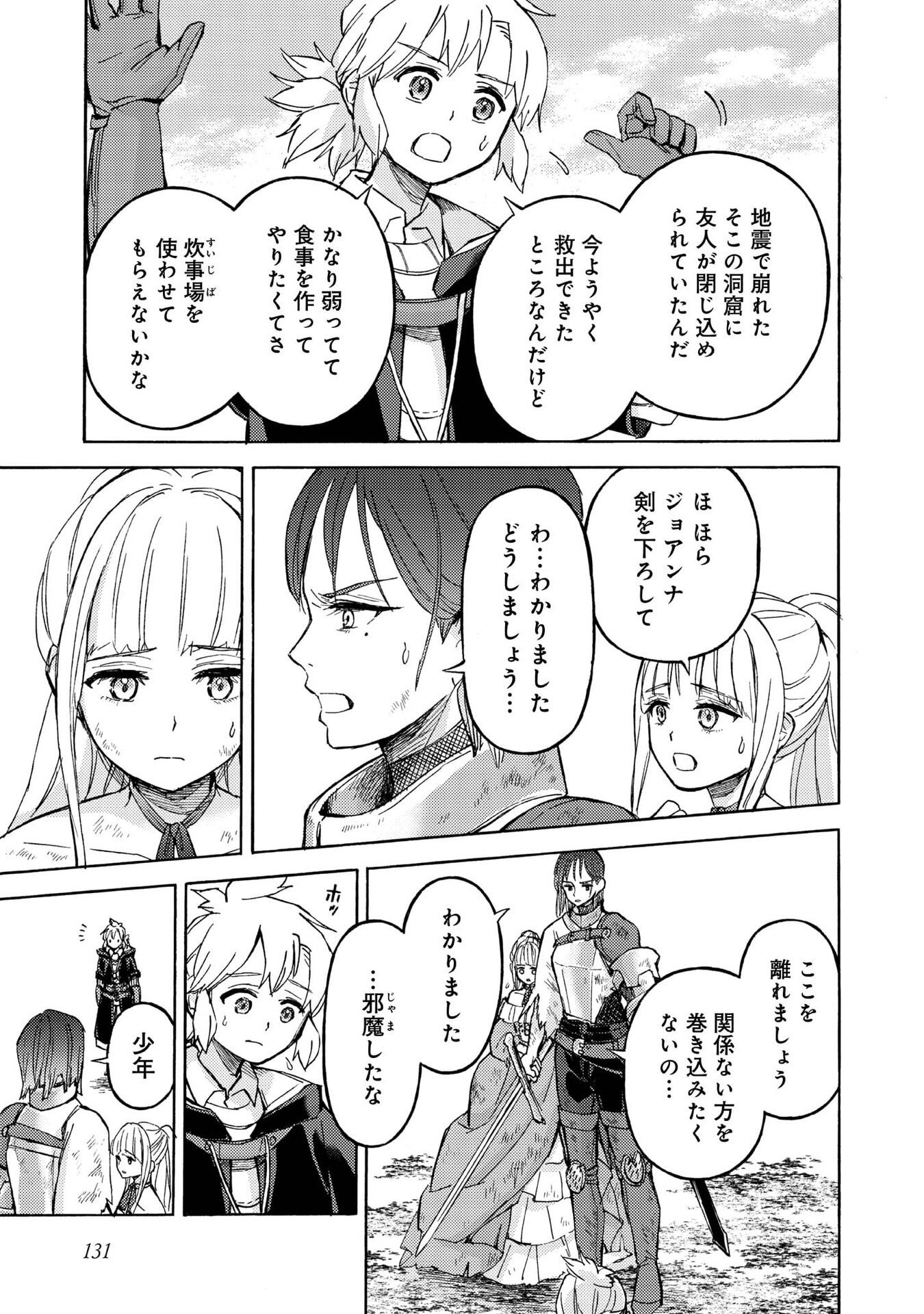 BOUKENSHA AL: AITSU NO MAHOU WA OKASHII Chapter 20 page 3 - nihonkuni.com