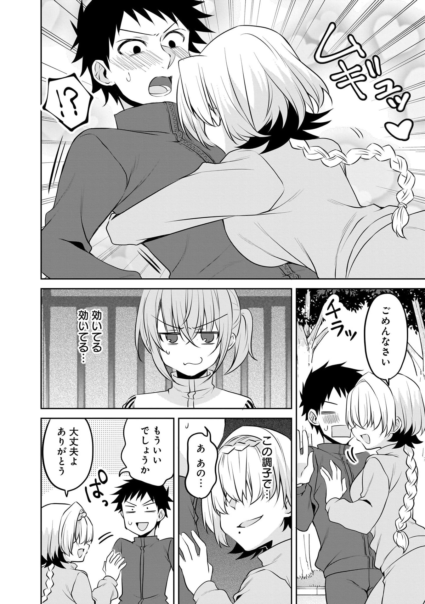 UCHI NO KAISHA NO CHIISAI SENPAI NO HANASHI Chapter 113 page 6 - nihonkuni.com