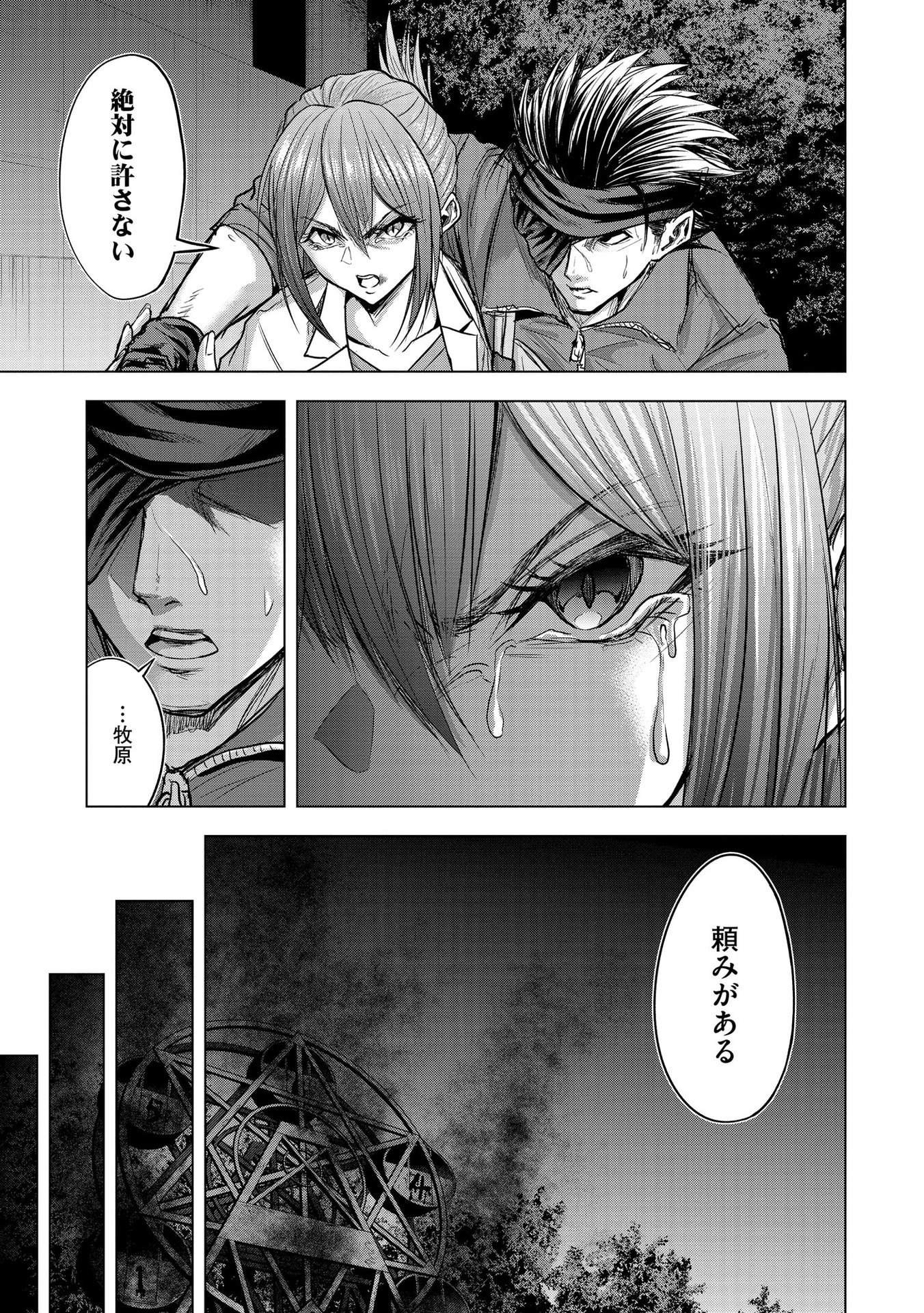 SATSUJIN PIERROT NO SHITSUMON Chapter 13 - Page 19