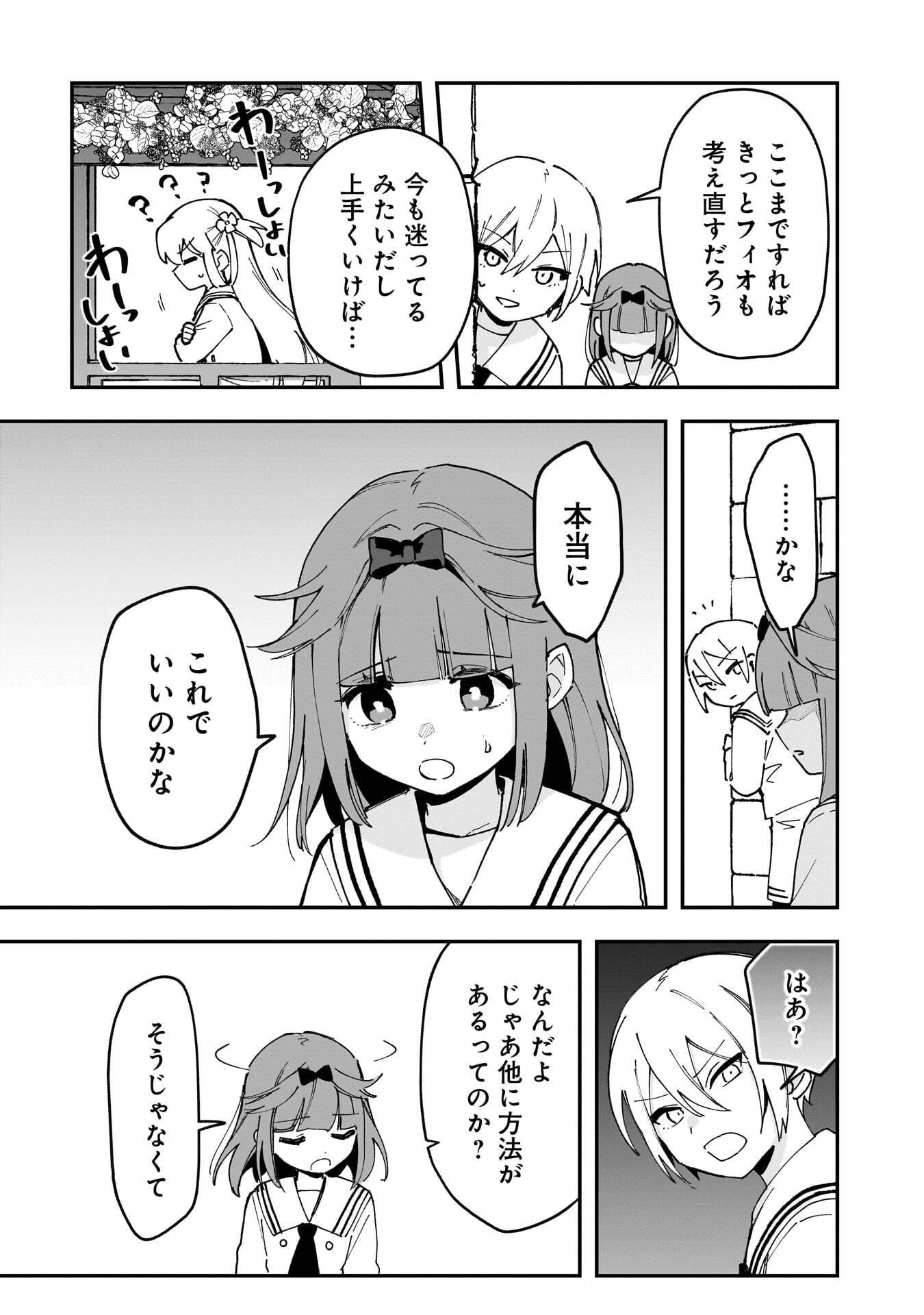 TSUIHOU SAIKYO KUZU (?) KENJA NO HENKYOU KOSODATE SLOW LIFE: KUZU DATO KANCHAIGAI SAREGACHINA SAIKYO NO ZENNIN WA MAOU NO MUSUME WO CHOUZETSU IIKO NI SODATEAGERU Chapter 20 page 7 - nihonkuni.com