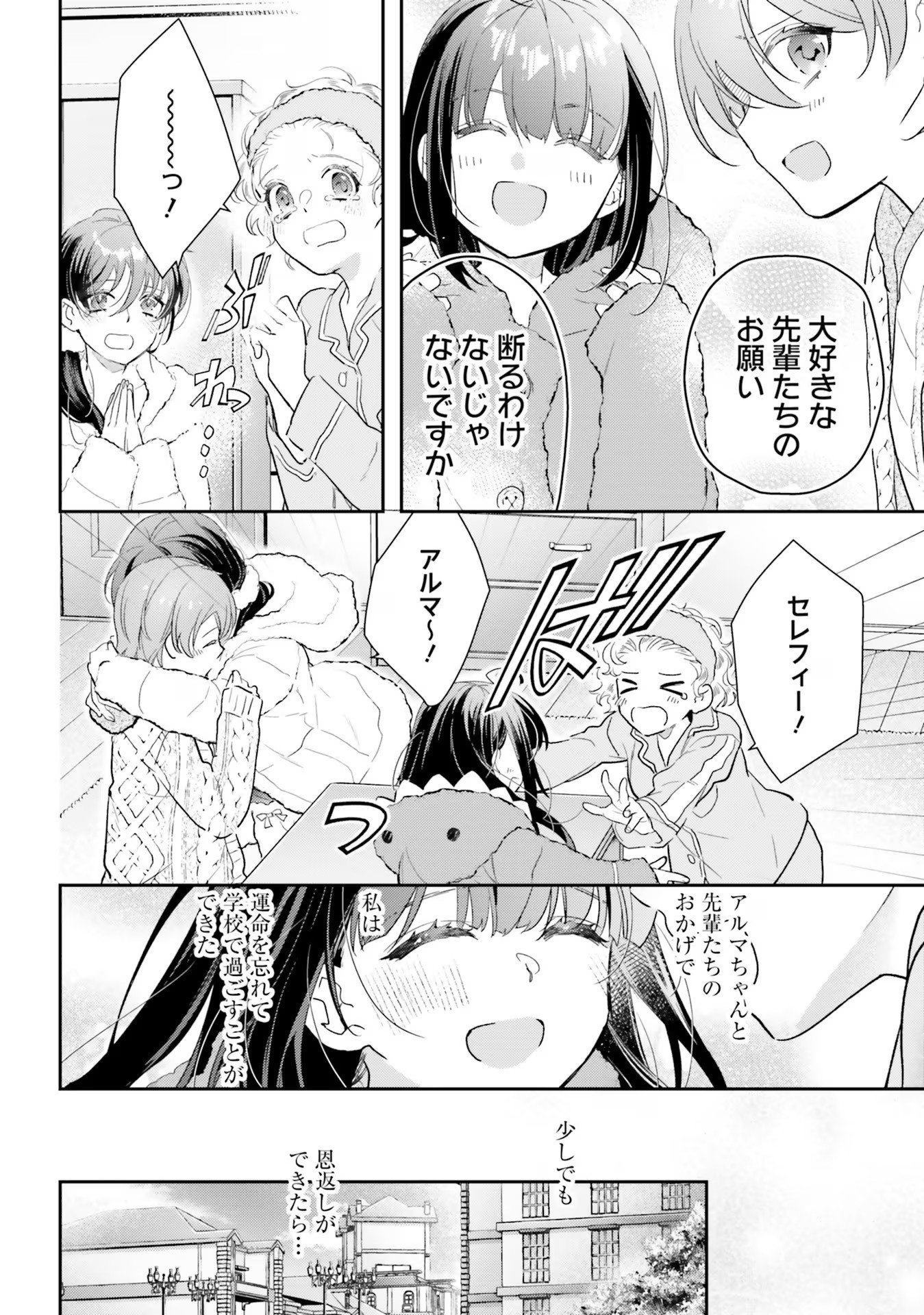 TENSEI REIJOU WA BOUKENSHA O KOKOROZASU - RAW Chapter 24 page 6 - nihonkuni.com