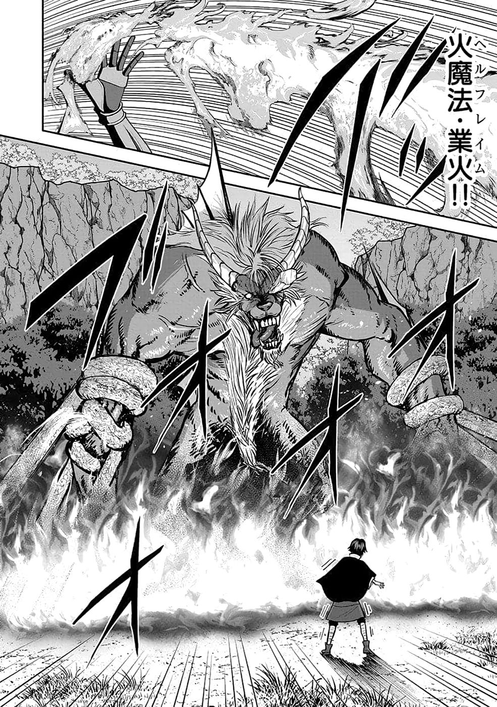 (DOKUSATSUSARETA) SEKAI MUSOU NO DOKU MAHOUTSUKAI Chapter 22 page 8 - nihonkuni.com