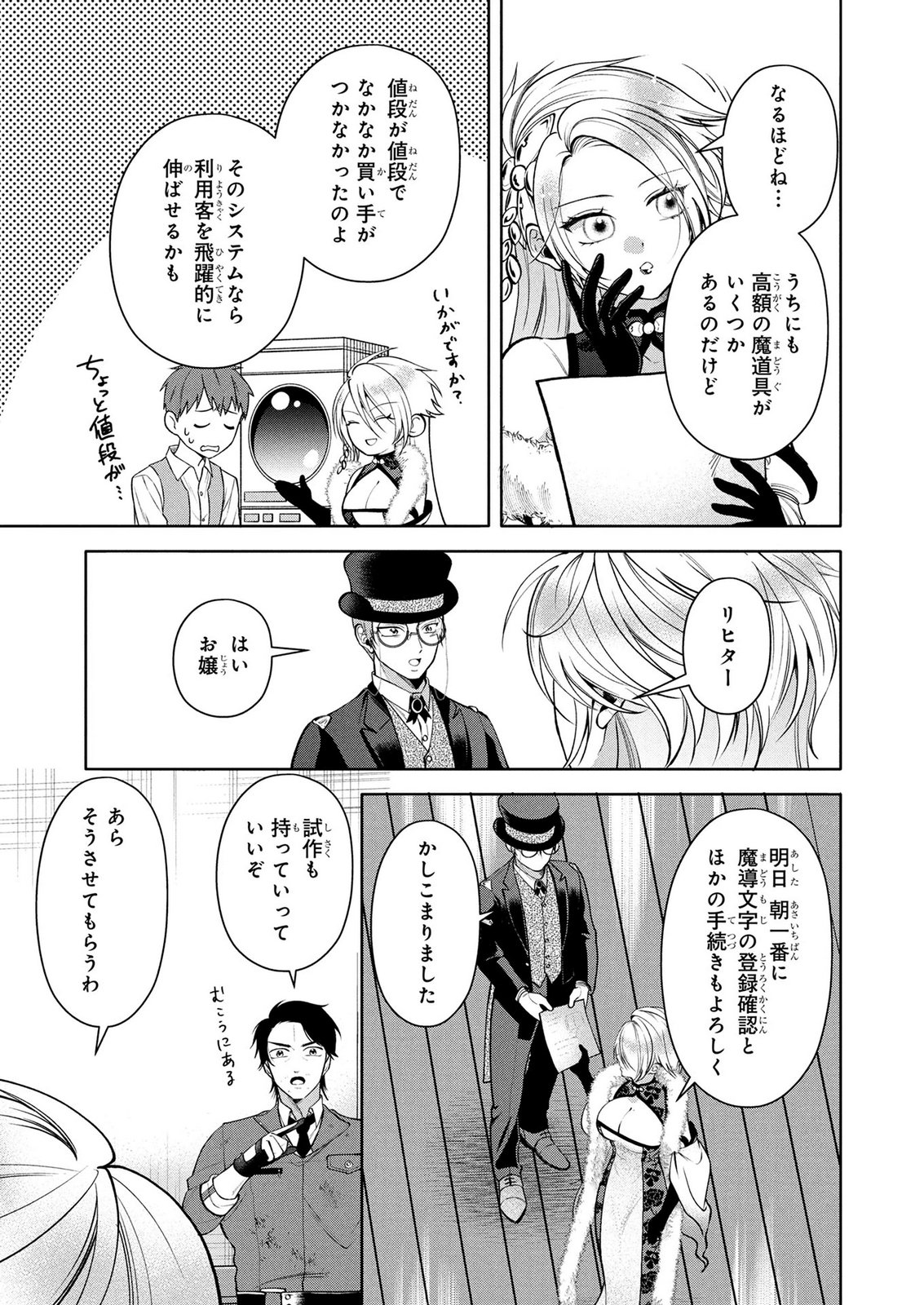DOKUSHIN OJISAN NO ISEKAI LIFE: KEKKON SHIMASEN, FREE NA DOKUSHIN KOSO SAIKOU DESU Chap 9 - Pic 13