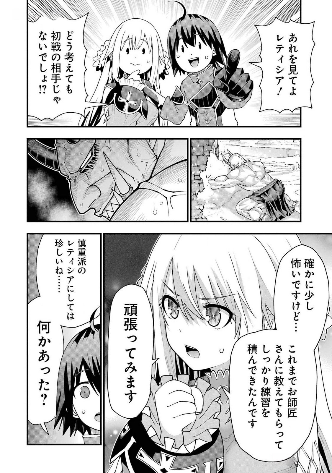 MAKEN NO DESHI WA MUNOU DE SAIKYOU! EIYUURYUU NO SHUGYOU DE BANNOU NI NARETA NODE, SAIKYOU WO MEZASHIMASU Chapter 38 page 14 - nihonkuni.com