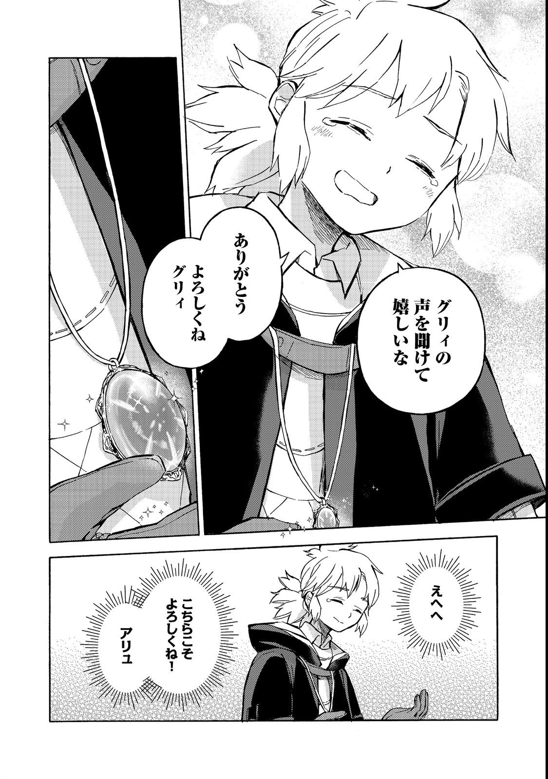 BOUKENSHA AL: AITSU NO MAHOU WA OKASHII Chapter 21 page 6 - nihonkuni.com