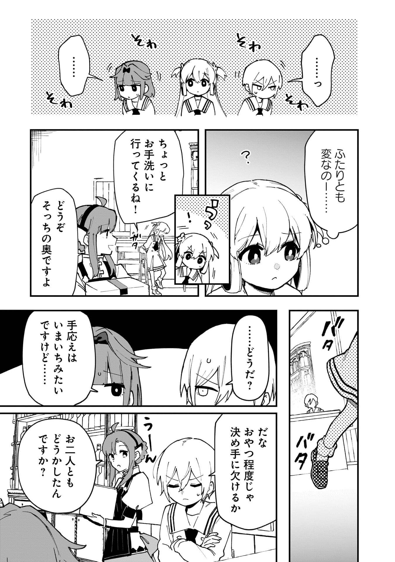 TSUIHOU SAIKYO KUZU (?) KENJA NO HENKYOU KOSODATE SLOW LIFE: KUZU DATO KANCHAIGAI SAREGACHINA SAIKYO NO ZENNIN WA MAOU NO MUSUME WO CHOUZETSU IIKO NI SODATEAGERU Chapter 19 page 27 - nihonkuni.com