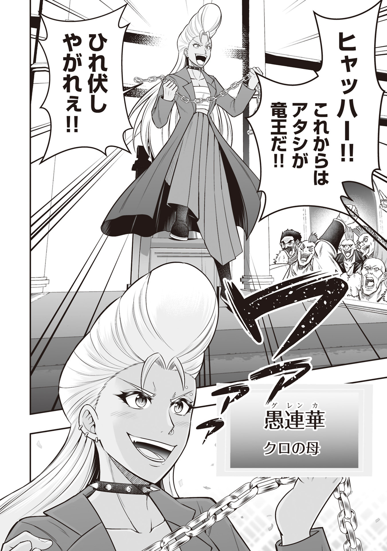 TENSEI TANTOU MEGAMI GA 100-NIN ITANODE CHEAT SKILL 100-KO MORAETA Chap 31 - Pic 16